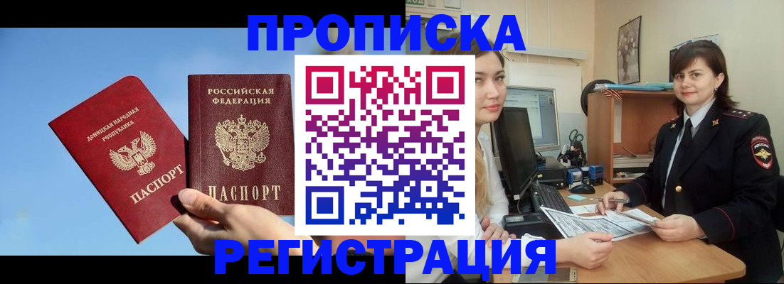 где прописаться в Сунже