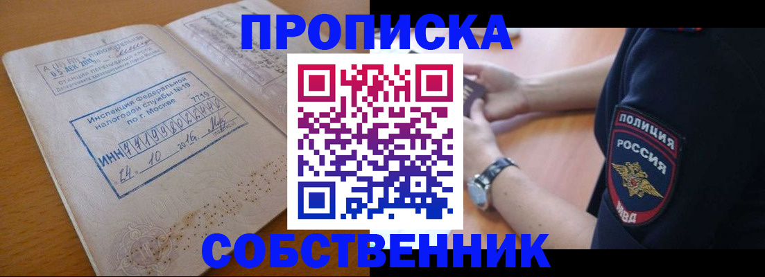 миграционный учет в Сунже