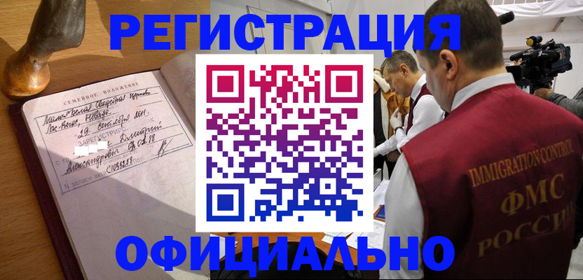 временная регистрация для школы в Сунже